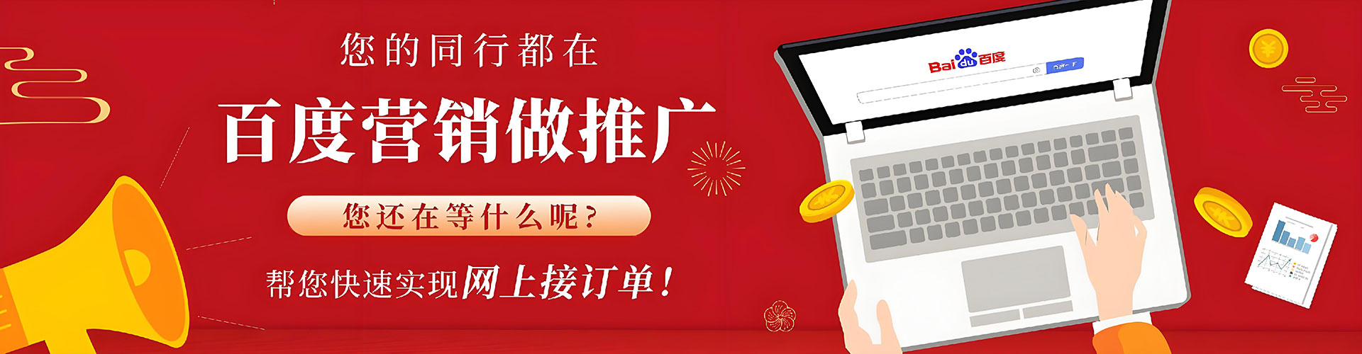 鹤城sem投放